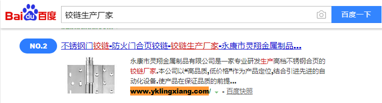 防火门2 案例