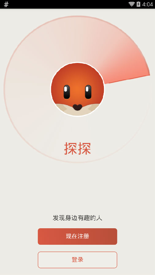 探探安卓版