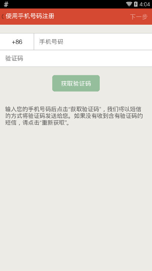 探探安卓版