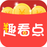 趣看点APP：看资讯领红包，轻松赚零花钱的好选择